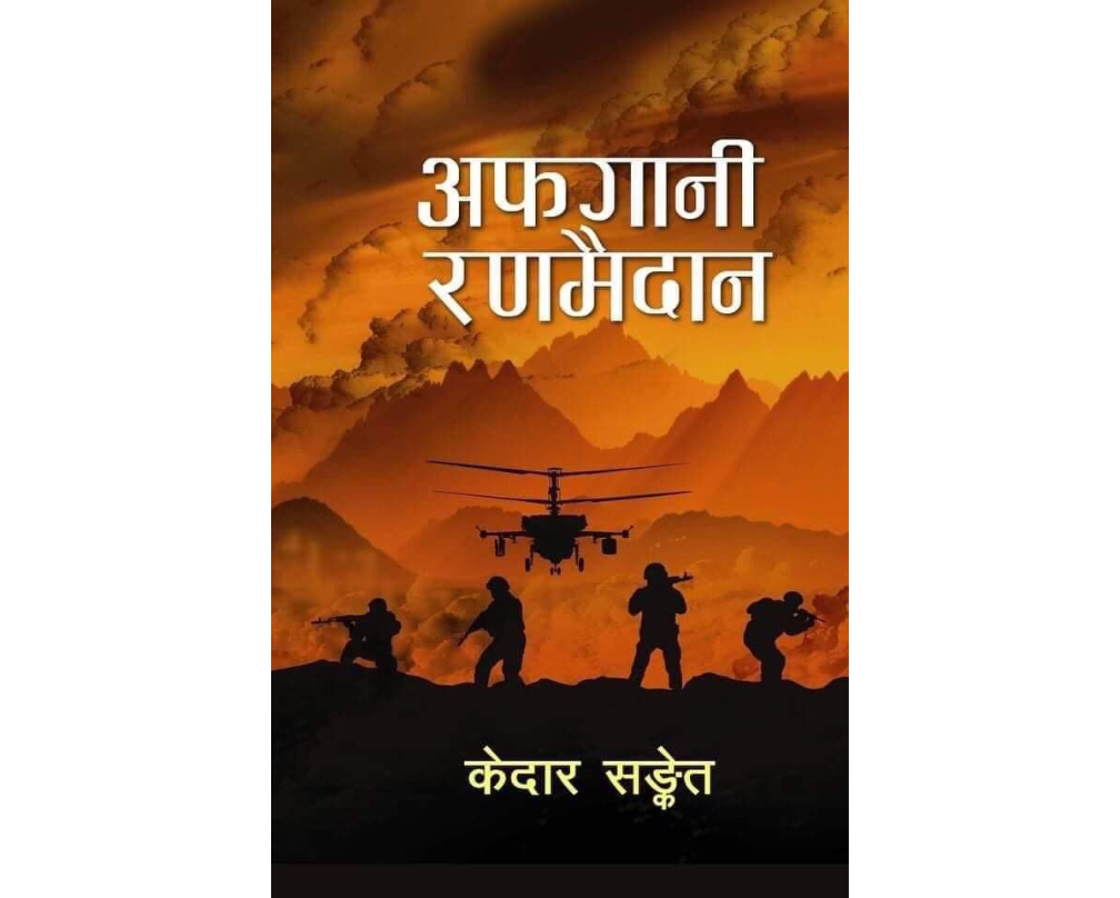 AFAGANI RANAMAIDAN