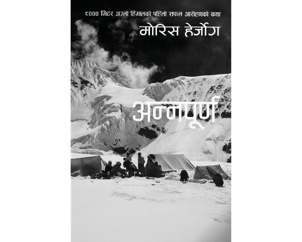 Annapurna