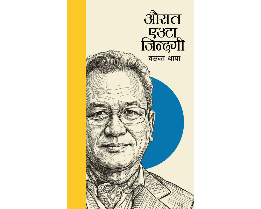 Euta Aausat Jindagi