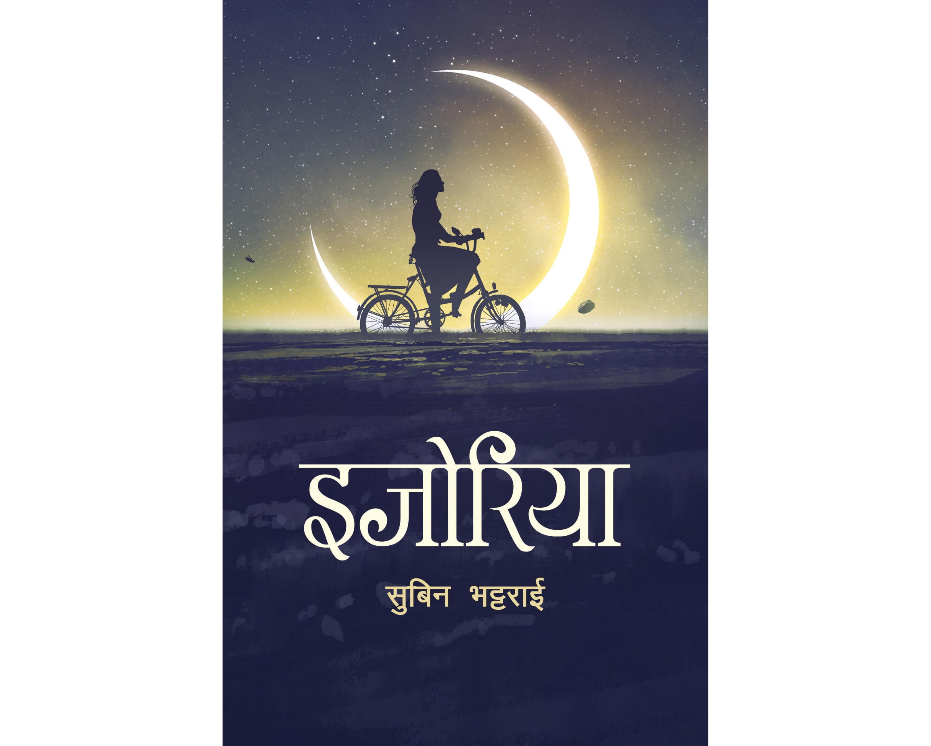 IJORIYA (इजाेरिया)