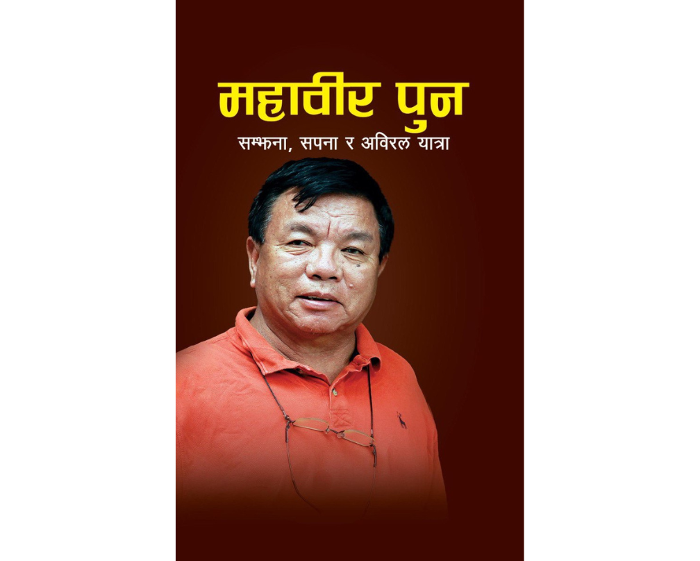 Mahabir Pun Biography