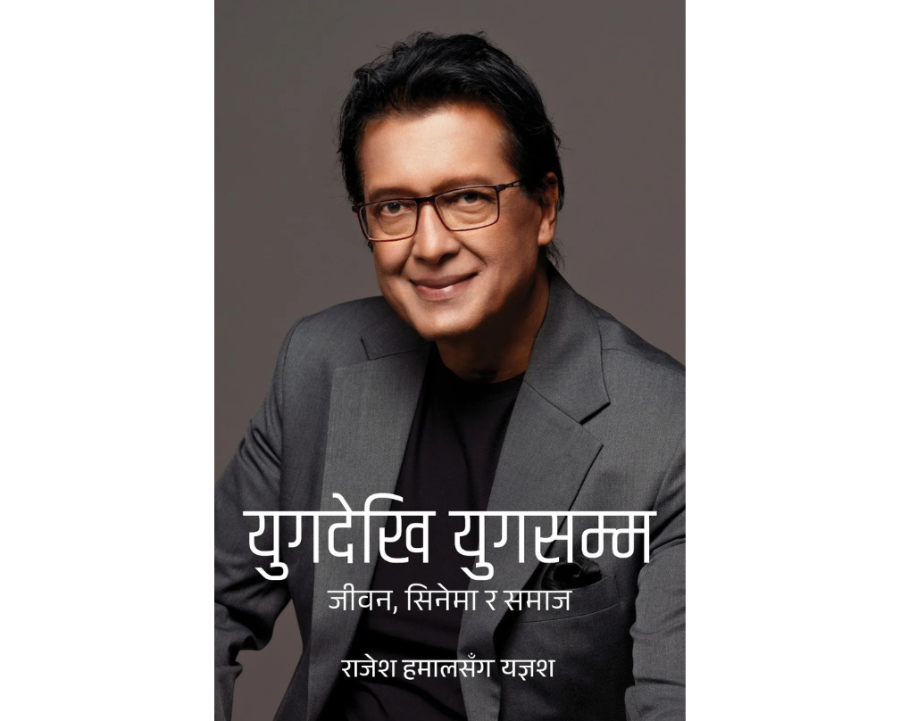 RAJESH HAMAL BIOGRAPHY